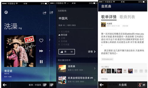 音乐APP界面用户体验报告：打造沉浸式音乐世界